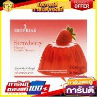 ?The Best!! อิมพีเรียล วุ้นเจลาติน รสสตรอเบอร์รี 100 กรัม - Strawberry Gelatin 100g Imperial brand ?โปรสุดพิเศษ!!!?