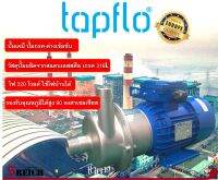 ปั๊มทนเคมี!! ต่อไฟบ้านได้!!  / Centrifugal pumps