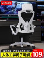 ✆ﺴ♛ E-sports chair can lie home computer comfortable sedentary students study ergonomic of a office