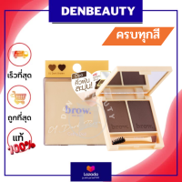 CATHY DOLL Brow duo pact เคที่ดอล บราวดูโอ้แพ็ค 2.5G+2.5G