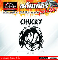 CHUCKY สติ๊กเกอร์ติดรถทั่วไป ติดได้กับรถทุกชนิด สีดำ ขาว แดง 1ชุดมี  1ชิ้น ติดกับรถทุกชนิด ความยาว 15 ซม