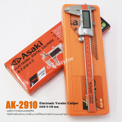 เวอร์เนียร์ดิจิตอล ASAKI AK-2910 150MM. 6นิ้ว