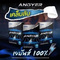 ส่งฟรี!! ส่งด่วน!! มีโปรซื้อคู่ถูกกว่า แองเยอร์ Angyer อาหารเสริม เหมาะสำหรับผู้ชาย ของแท้ 1กล่อง/10แคปซูล ไม่ระบุชื่อสินค้าหน้ากล่อง รับประกันความ