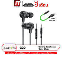 (รับประกันสินค้า 6 เดือน) Plextone G20 Gaming Earphones หูฟังเกมมิ่งแม่เหล็ก มีให้เลือก สาย 3.5mm / สาย Type-C ของแท้100%