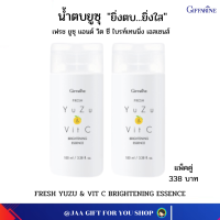 #ส่งฟรี น้ำตบยูซุ กิฟฟารีน 2 ขวด น้ำตบกิฟฟารีน ยิ่งตบยิ่งใส เอสเซนส์&amp;โทนเนอร์ สูตร pH Balance ปราศจาก Alcohol เฟรช ยูซุ แอนด์ วิต ซี ไบรท์เทนนิ่ง เอสเซนส์