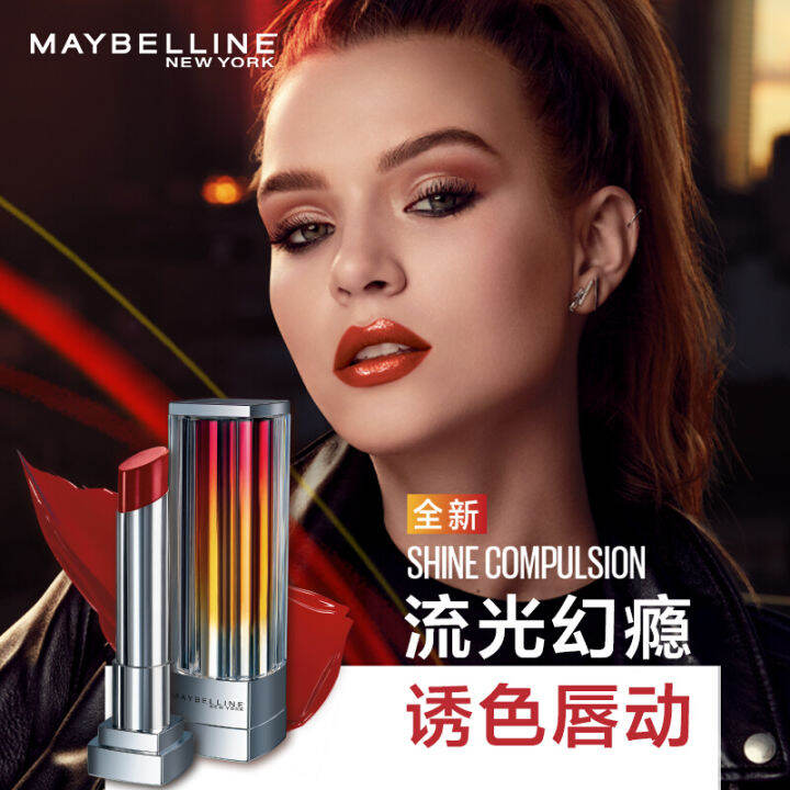 Maybelline lipstick small tube lipstick moisturizing tomato maple leaf