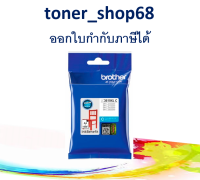 Brother LC-3619 XL C ตลับหมึกอิงค์เจ็ท สีฟ้า ของแท้