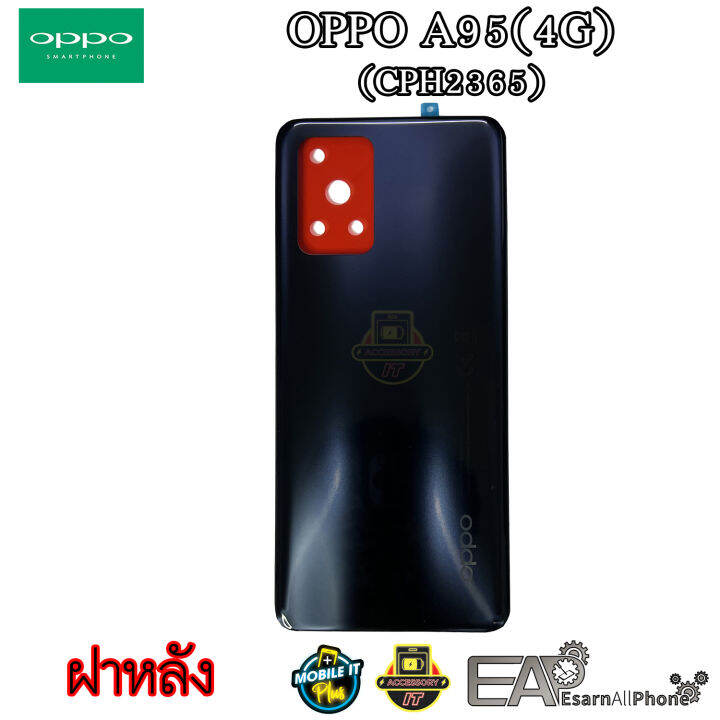 ฝาหลัง Oppo A95(4G) (CPH2365) | Lazada.co.th