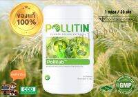 pollitin พอลลิติน (พร้อมส่ง) Pollitab พอลลิแทป