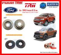 จานเบรค TRW รุ่น FORD Everest ปี 15-on จานเบรคหน้า จานเบรคหลัง (โปรส่งฟรี)