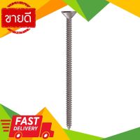 ⚡ลดราคา⚡ สกรูเกลียวปล่อยหัวเรียบ/Flat PAN SIAM รุ่น TF-1030 ขนาด 10 x 3 นิ้ว (แพ็ค 100 ตัว) สีนิกเกิ้ล สกรู Flash Sale!!!