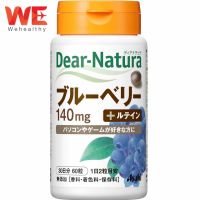 Asahi Dear-Natura Blueberry Marigold Lutein (60 เม็ด)