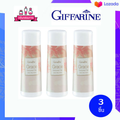 Giffarine Grace Perfumed Talc กิฟฟารีน เกรซ เพอร์ฟูม ทัลค์ 100 g. 3 ชิ้น
