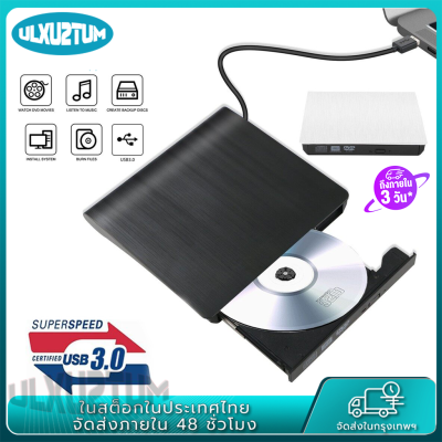 USB3.0 เครื่องเล่น cd เครื่องเล่นแผ่น ไดรฟ์ดีวีดี External CD/DVD ROM Player ไดรฟ์ภายนอก DVD-ROM แบบพกพา น้ำหนักเบา รองรับ USB2.0 ดีวีดีรอมไดรฟ์ ไม่ต้องลงโปรแกรม รุ่น DVD Writer External