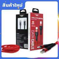 5A รับประกัน1ปี สายชาร์จ &amp; ซิงค์ Aluminum 5A Type C to Lightning / Sync&amp;Charge Faster  / Energyแท้100% / ความเร็วสูง / ดีไซน์หรู / แข็งแรง ทนทาน