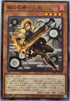 Yugioh [DABL-JP018] Musket Ninja Kagero (Common)