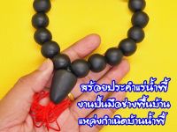 (1เส้น) รหัสM {ใหญ่} สร้อยประคำข้อมือ4แบบ ผสมมวลสารแร่เหล็กน้ำพี้ ประคำรหัสM มีสนิค้าพร้อมจัดส่ง