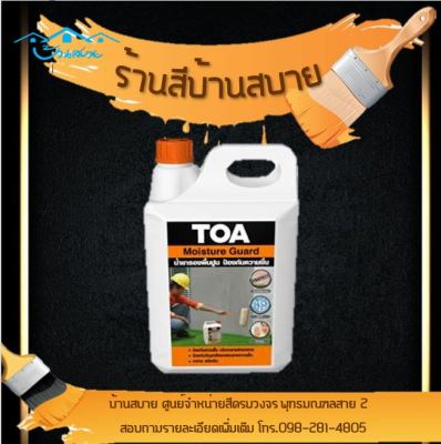 TOA มอยส์เจอร์ การ์ด น้ำยากันความชื้น (ขนาด 5 ลิตร)