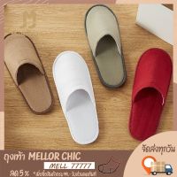 COD  ✱Mellor Chic  Slippers รุ่น 2935-2940 รองเท้าสลิปเปอร์ รองเท้าเเตะใส่เดินในบ้าน มีให้เลือก6สี♚