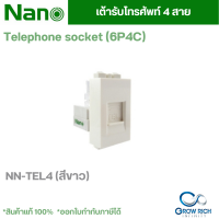 NANO เต้ารับโทรศัพท์ นาโน 6P4C NN-TEL4