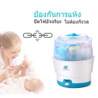 CDT เครื่องนึ่งขวดนม B007-01 เครื่องนึ่งขวดนม   อุปกรณ์ฆ่าเชื้อขวดนม ที่นึ่งขวดนม เครื่องฆ่าเชื้อขวดนม