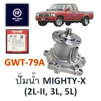 ปั๊มน้ำไมตี้ ไทเกอร์ MIGHTY-X, TIGER (2L-II, 3L, 5L) GMBแท้ #GWT-79A