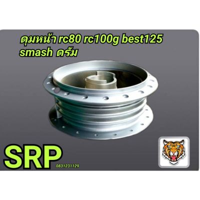 ( Pro+++ ) สุดคุ้ม ดุมหน้าrc 80 100 110คริสตัล best 110 125 smash ราคาคุ้มค่า ปั้ ม เบรค มอ ไซ ค์ ปั้ ม เบรค มอ ไซ ค์ แต่ง เบรค มือ มอ ไซ ค์ ผ้า เบรค มอ ไซ ค์