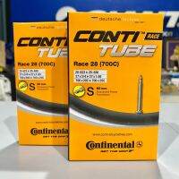 ยางใน Continental 700-2