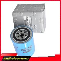 ?จัดส่งฟรี กรองเครื่อง BIGM 82-85 2.3D SD23 NISSAN (15208-W1120) (อะไหล่แท้เบิกศูนย์) ร้านค้ารวมอะไหล่รถยนต์ ส่งจากกรุงเทพค่ะ