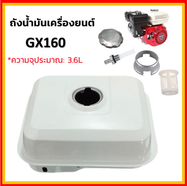 h-amp-a-ขายดี-d-2c-ถังน้ำมันเชื้อเพลิงเครื่องยนต์หมวกสำหรับฮอนด้า-gx160-gx200-gx220-5-5hp-6-5hp-is-a-product-that-will-replace-the-original-damaged-product-replacement-product-use-with-the-original-re