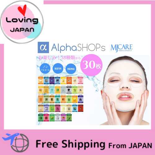 Sheet Face Mask Pack Korean Cosmetics [MJCare] Omakase 30 pieces