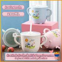 TOP แก้วหัดดูด กันกระแทก มีฝา  ขนาด  280ml Kids Utensils