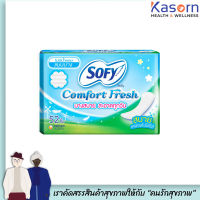 โซฟี คอมฟอร์ม เฟรช ไม่มีน้ำหอม Sofy Comfort Fresh แผ่นอนามัย แบบบาง 52 ชิ้น/ห่อ (1099)