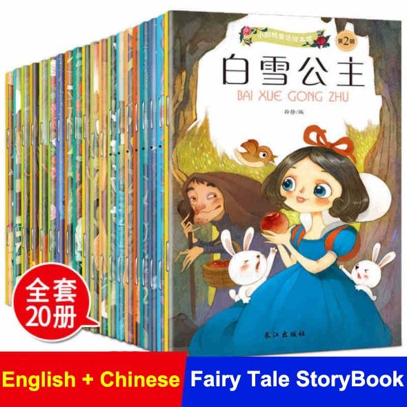 หนังสือภาษาจีน-พร้อมหนังสือภาษาอังกฤษ-นิทานเรื่อง-snow-white-สําหรับเด็ก-20-ชุด