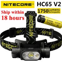 NITECORE HC65ไฟฉายติดศีรษะกลางแจ้งโลหะสามแหล่งกำเนิดแสง V2 1750ลูเมนพร้อมแบตเตอรี่ NL1835HP โดยใช้การชาร์จ USB-C