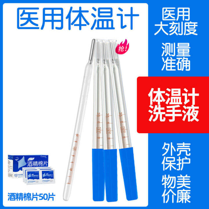 Medical mercury thermometer Household underarm baby child adult