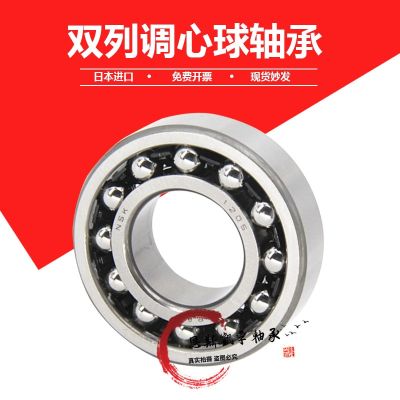 NSK self-aligning ball bearings 2204 2205 2206 2207 2208 2209 2210 2211 TN K