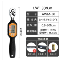 อิเล็กทรอนิกส์ประแจโลหะดิจิตอลจอแสดงผล Auto Ratchet เปิด Movable หัว Fastener นั่งร้านแขนแรงบิดประแจโลหะ