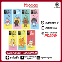 Yoobao Powerbank Kakao PD26  20000mAh Quick Charge PD20W