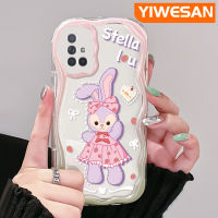 YIWESAN เคสปลอกสำหรับ Samsung Galaxy A72 4G A72 5G ลายการ์ตูน StellaLou Eabbit ดีไซน์ใหม่เนื้อครีมกันกระแทกแบบใสนิ่มเคสมือถือโปร่งใสลายกล้องถ่ายรูปเรียบง่ายฝาครอบป้องกันอ่อนโยน