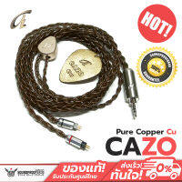 สายอัพเกรด Ariane Audio Cazo Pure Copper Cu สายอัพเกรดคุณภาพดีมาก