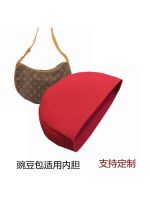 suitable for LV Inner liner bag second-hand pea bag under armpit medium apple bag lined lightweight and shaped bag bag-in-bag support