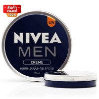 นีเวีย เมน UV ครีม 75 มล. [Nivea Men UV Cream 75 ml]