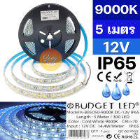 ไฟเส้น LED STRIP แสงขาวคูลไวท์ 9000K 12V ซิลิโคลน IP65 ยาว 5เมตร รหัส:K-BB5050-9000K-IP65 (BUDGET)