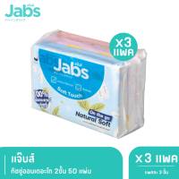 Jabs แจ๊บส์ ทิชชู่ออนเดอะโก 2ชั้น 50s x3 แพ็ค