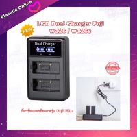 ที่ชาร์จแบตกล้อง LCD DUAL CHARGER FOR FUJI W126 / W126S For Fuji Film X-A1 A2 A3 A5 X-E1 E2 E2S X-M1 X-T1 T10 T20 X-Pro1 Pro2 XA10