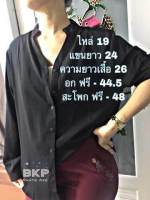 BฺKP Pants Aeeเสื้อเชิ้ตแขนยาวทรงหลวม ดีไซน์ทันสมัย  ผ้าลินินญี่ปุ่นผสม เนื้อดี ไม่กระด้าง ทรงสวย