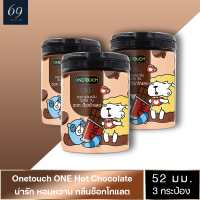 ถุงยางอนามัย ขนาด 52 มม. วันทัช วัน ฮอท ช็อคโกแลต ถุงยาง OneTouch ONE Hot Chocolate ผิวเรียบ กลิ่นช็อคโกแลต (3 กล่อง) 12 ชิ้น