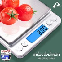 Kitchen Scale เครื่องชั่งอาหารดิจิตอล เครื่องชั่งอาหารมาตรฐาน เครื่องชั่ง เครื่องชั่งน้ำหนัก เครื่องชั่งอาหาร ความละเอียดสูง เครื่องชั่งดิจิตอล เครื่องชั่งขนาดเล็ก ตาชั่ง กิโลดิจิตอล เครื่องชั่งดิจิตอล อาหาร Digital Kitchen Scale