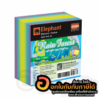 กระดาษโน๊ต Elephant กระดาษโน๊ตแถบกาว ตราช้าง Rain forest ขนาด 3x3นิ้ว บรรจุ 460แผ่น/ก้อน จำนวน 1ก้อน พร้อมส่ง เก็บปลายทาง